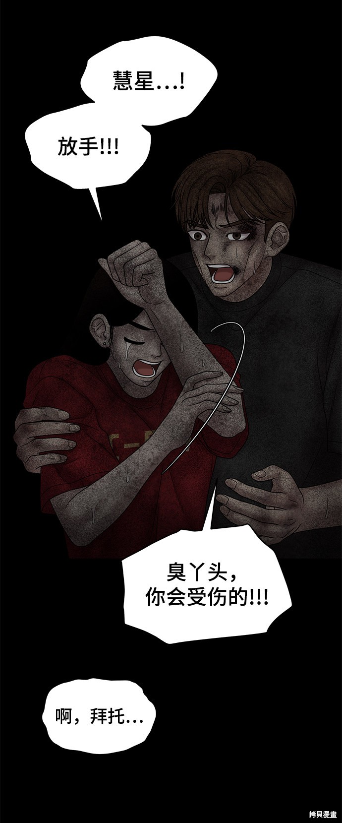 《幸存者偏差》漫画最新章节第29话免费下拉式在线观看章节第【23】张图片