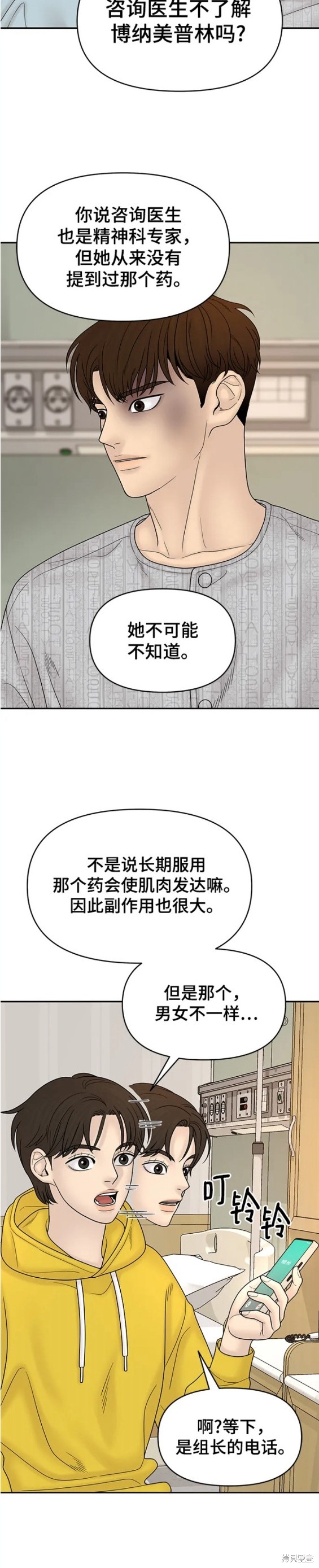 《幸存者偏差》漫画最新章节第83话免费下拉式在线观看章节第【24】张图片