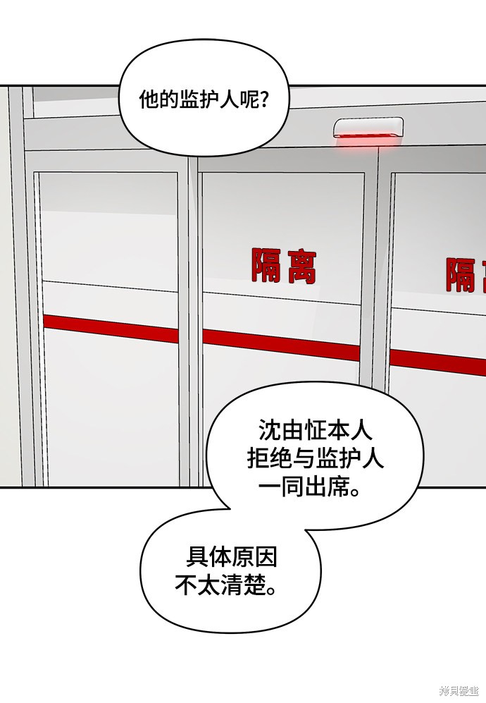 《幸存者偏差》漫画最新章节第38话免费下拉式在线观看章节第【20】张图片