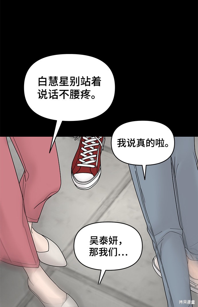 《幸存者偏差》漫画最新章节第10话免费下拉式在线观看章节第【83】张图片