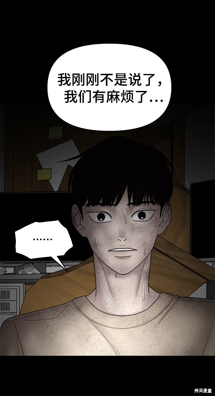 《幸存者偏差》漫画最新章节第11话免费下拉式在线观看章节第【24】张图片