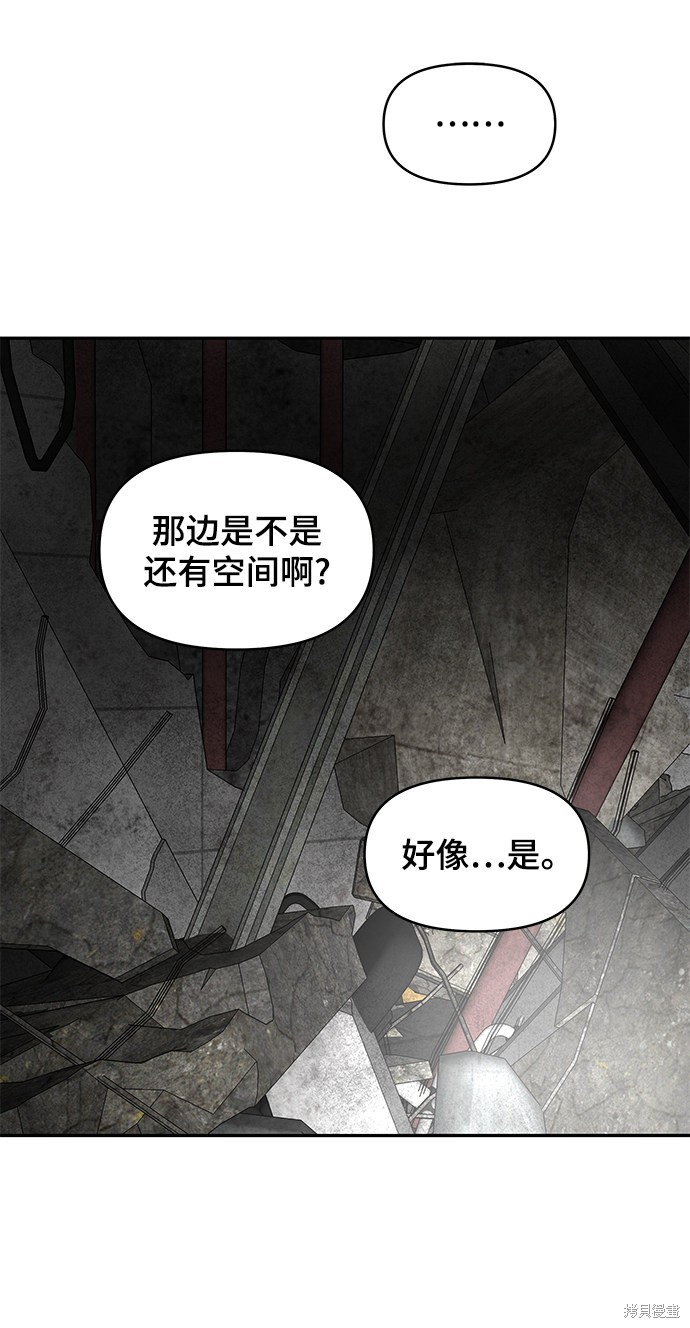 《幸存者偏差》漫画最新章节第26话免费下拉式在线观看章节第【3】张图片