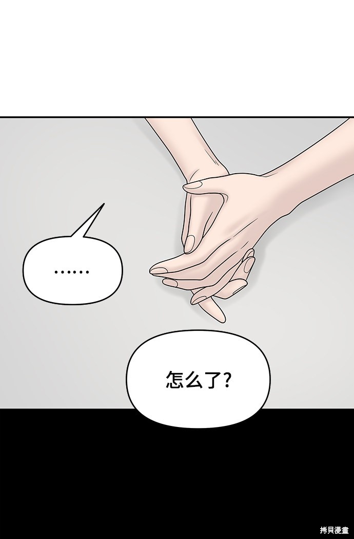 《幸存者偏差》漫画最新章节第20话免费下拉式在线观看章节第【94】张图片