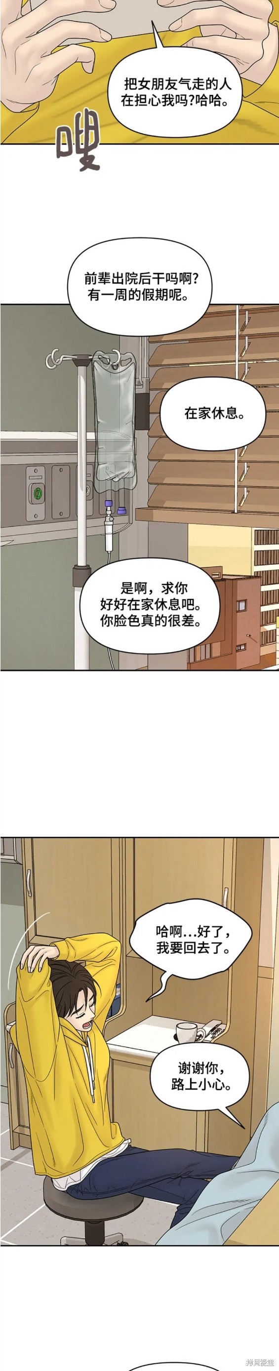 《幸存者偏差》漫画最新章节第83话免费下拉式在线观看章节第【19】张图片