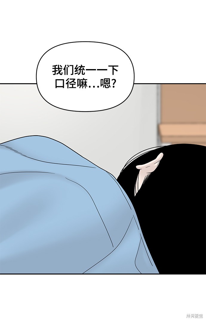 《幸存者偏差》漫画最新章节第8话免费下拉式在线观看章节第【34】张图片