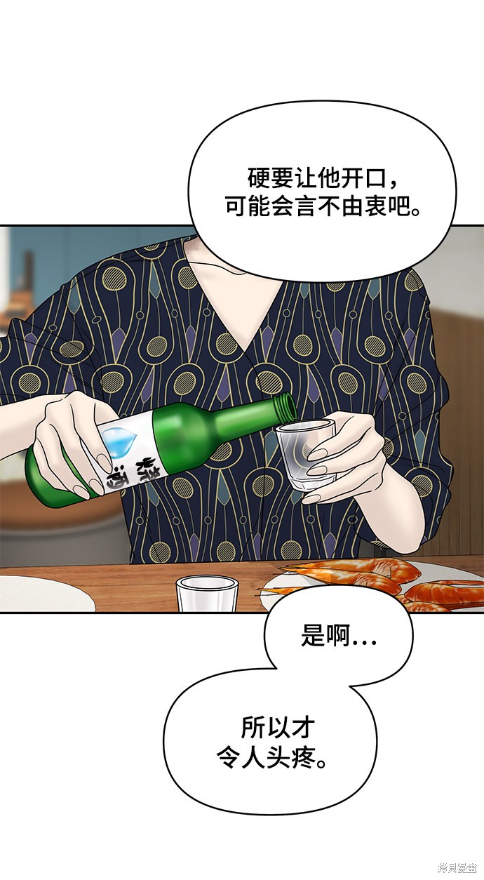 《幸存者偏差》漫画最新章节第33话免费下拉式在线观看章节第【30】张图片