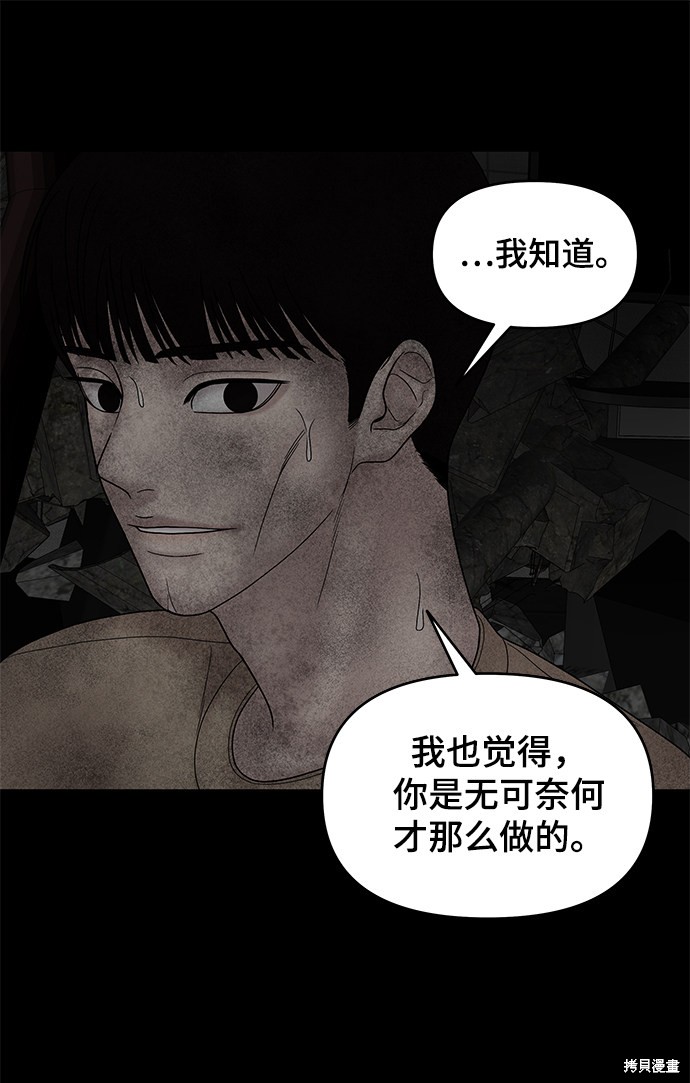 《幸存者偏差》漫画最新章节第20话免费下拉式在线观看章节第【73】张图片