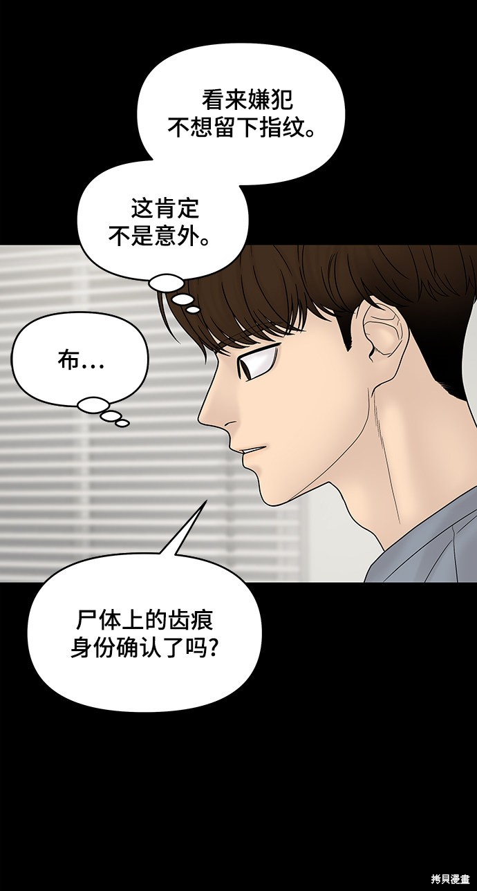 《幸存者偏差》漫画最新章节第13话免费下拉式在线观看章节第【13】张图片