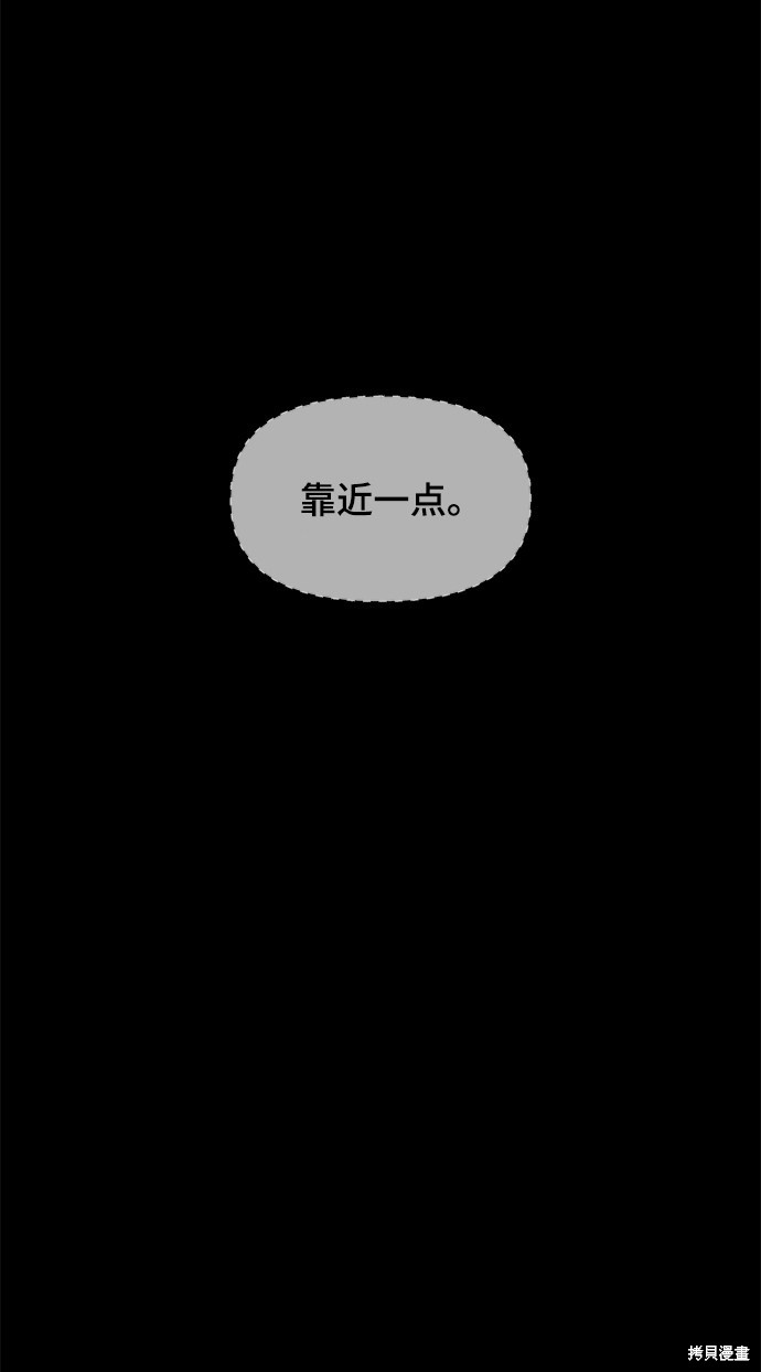 《幸存者偏差》漫画最新章节第43话免费下拉式在线观看章节第【74】张图片