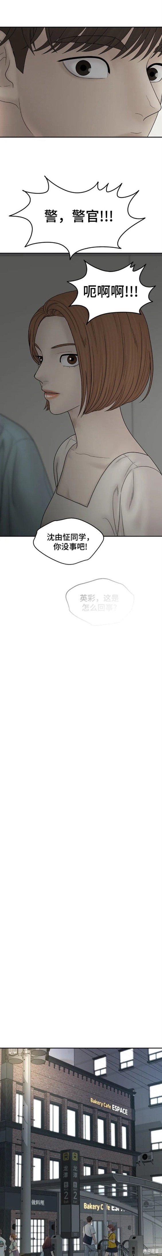 《幸存者偏差》漫画最新章节第86话免费下拉式在线观看章节第【7】张图片