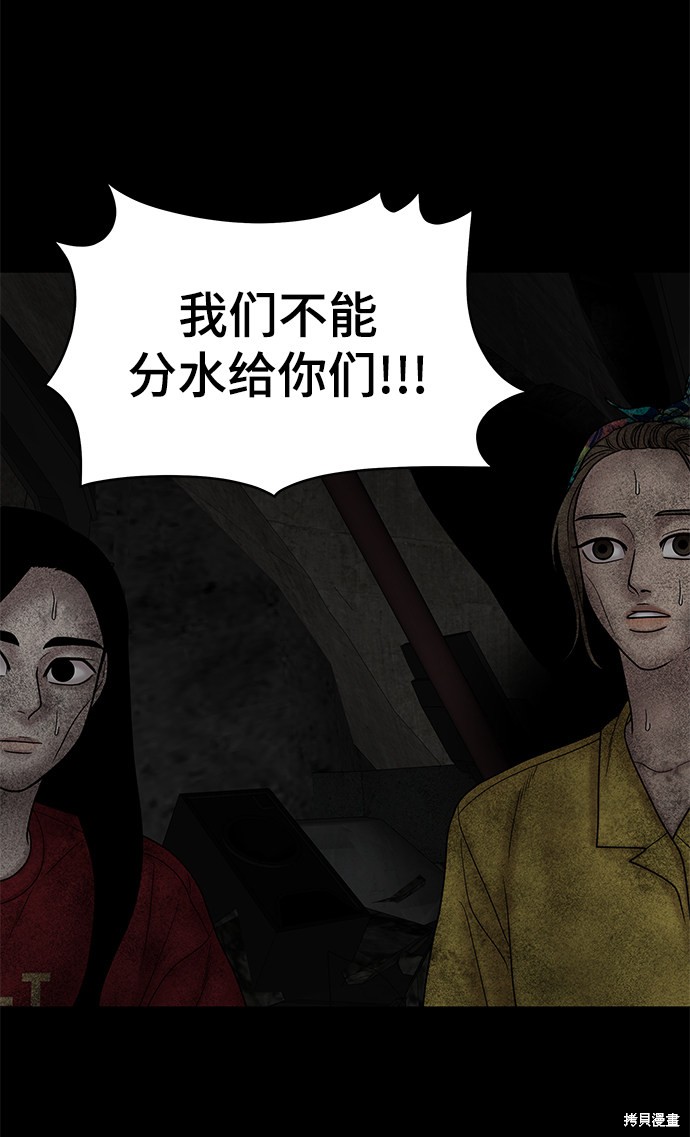 《幸存者偏差》漫画最新章节第26话免费下拉式在线观看章节第【43】张图片