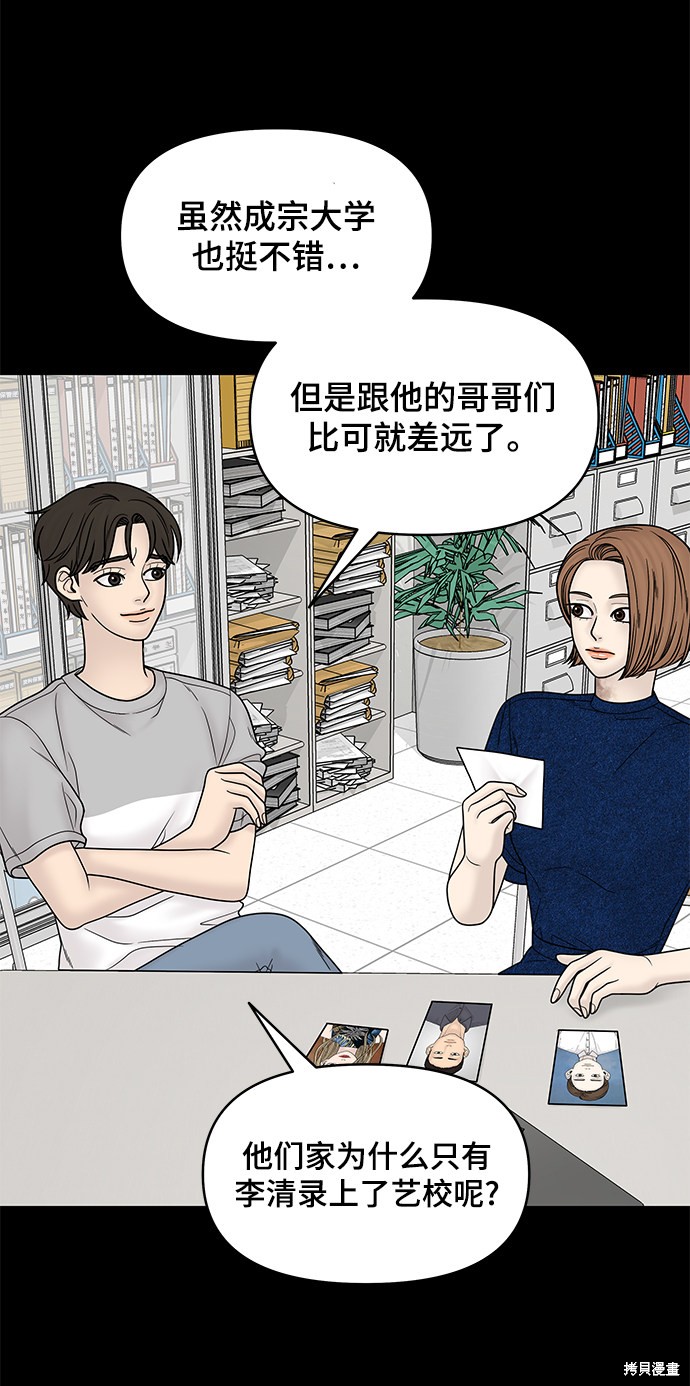 《幸存者偏差》漫画最新章节第27话免费下拉式在线观看章节第【28】张图片