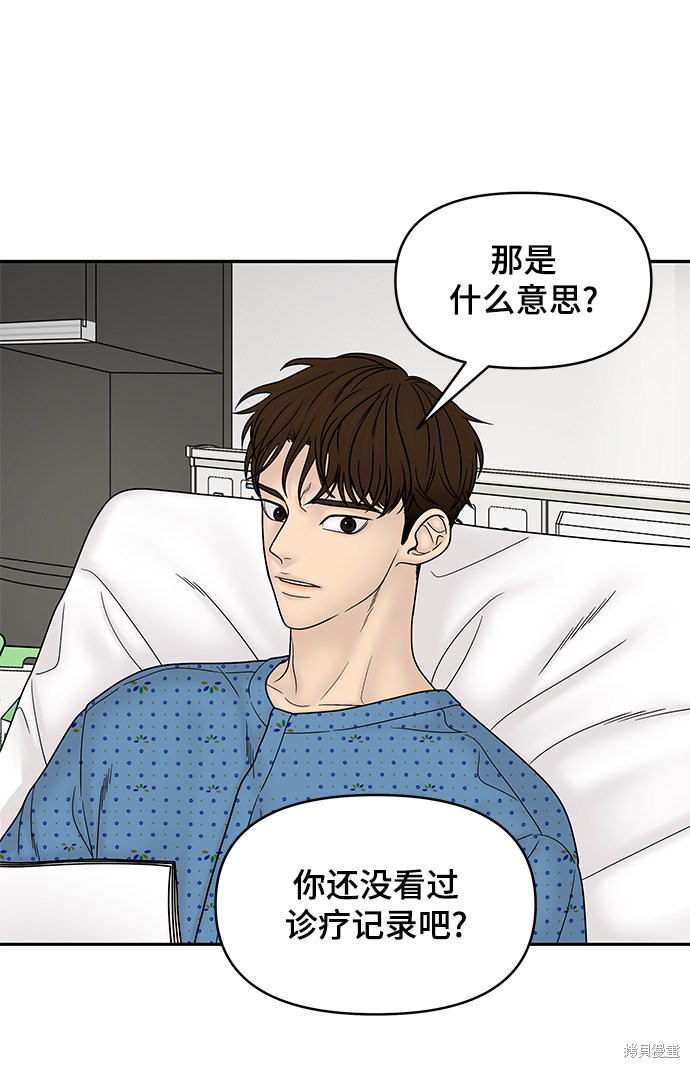 《幸存者偏差》漫画最新章节第47话免费下拉式在线观看章节第【23】张图片