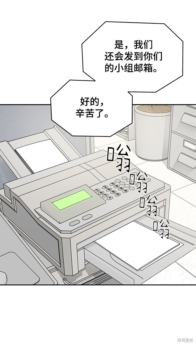 《幸存者偏差》漫画最新章节第17话免费下拉式在线观看章节第【94】张图片