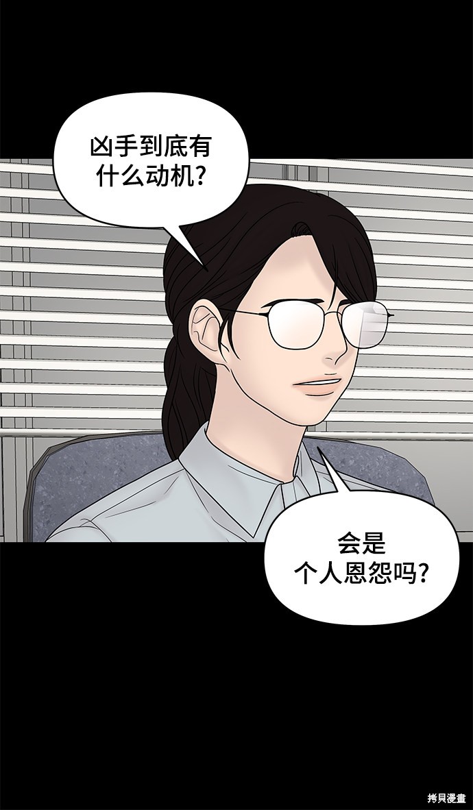 《幸存者偏差》漫画最新章节第16话免费下拉式在线观看章节第【79】张图片