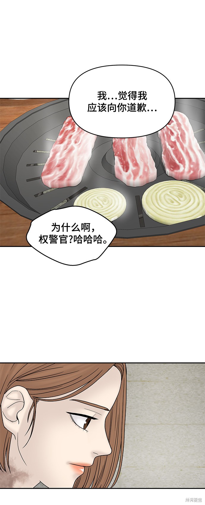 《幸存者偏差》漫画最新章节第33话免费下拉式在线观看章节第【58】张图片