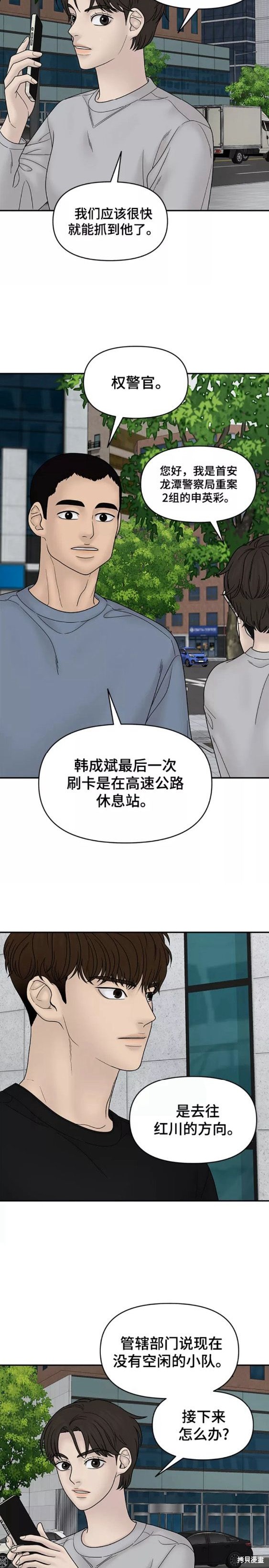 《幸存者偏差》漫画最新章节第61话免费下拉式在线观看章节第【12】张图片