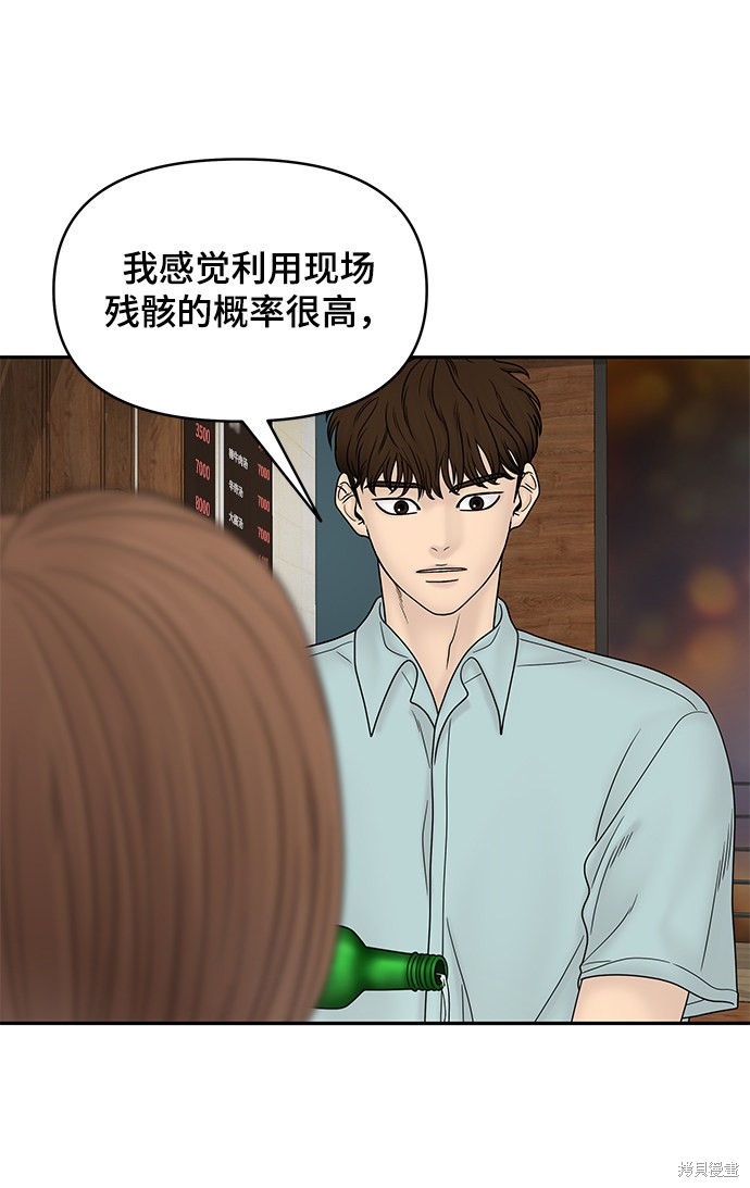 《幸存者偏差》漫画最新章节第33话免费下拉式在线观看章节第【55】张图片