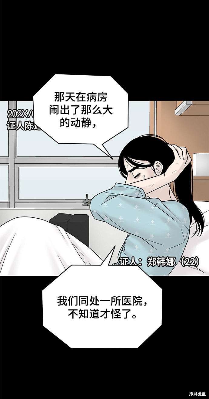 《幸存者偏差》漫画最新章节第4话免费下拉式在线观看章节第【39】张图片