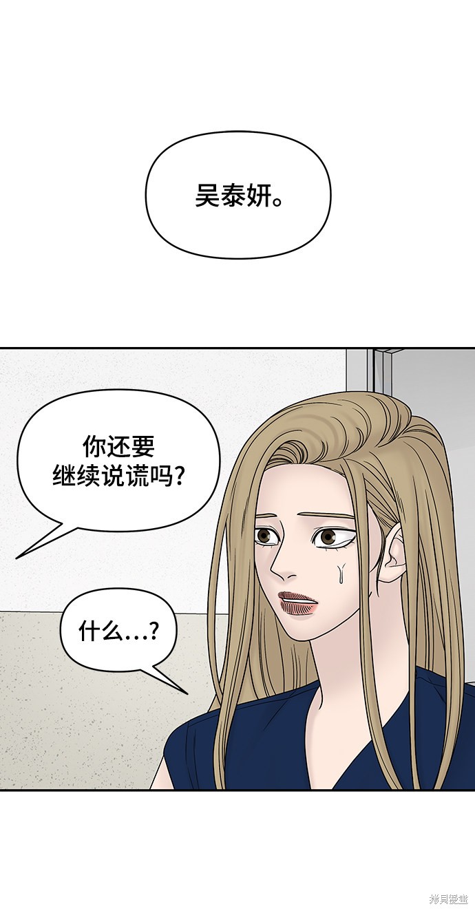 《幸存者偏差》漫画最新章节第21话免费下拉式在线观看章节第【6】张图片