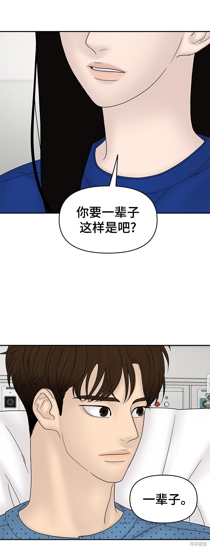 《幸存者偏差》漫画最新章节第46话免费下拉式在线观看章节第【51】张图片