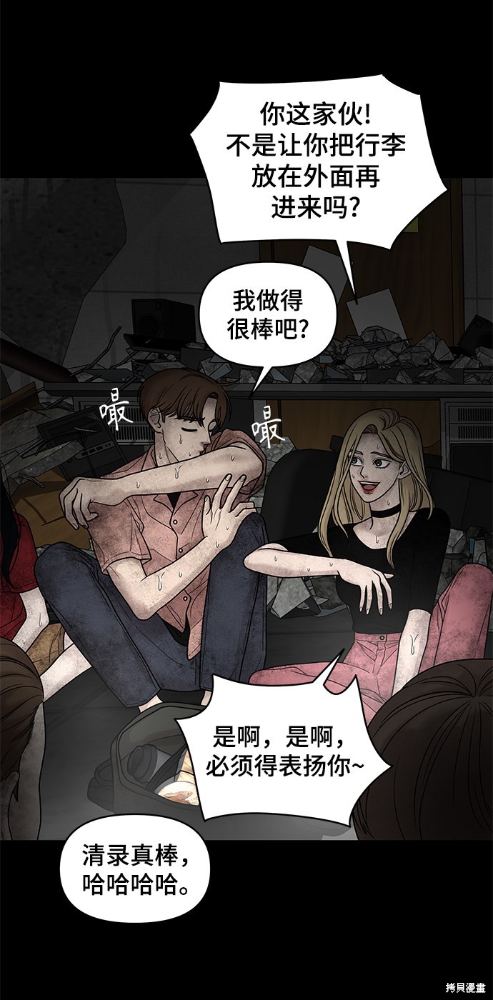 《幸存者偏差》漫画最新章节第3话免费下拉式在线观看章节第【4】张图片