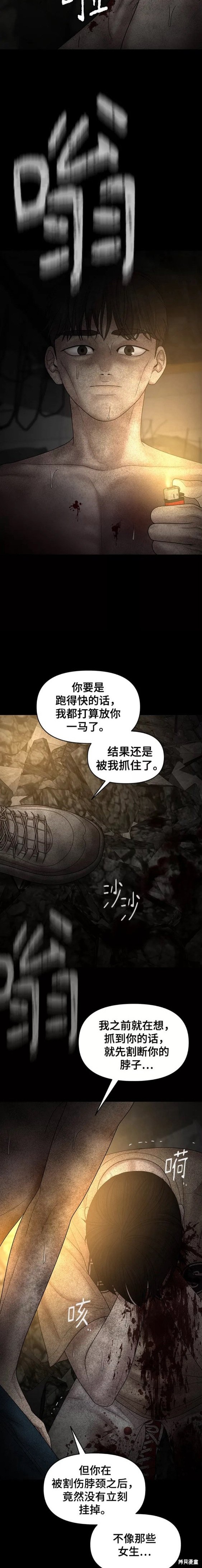 《幸存者偏差》漫画最新章节第80话免费下拉式在线观看章节第【2】张图片