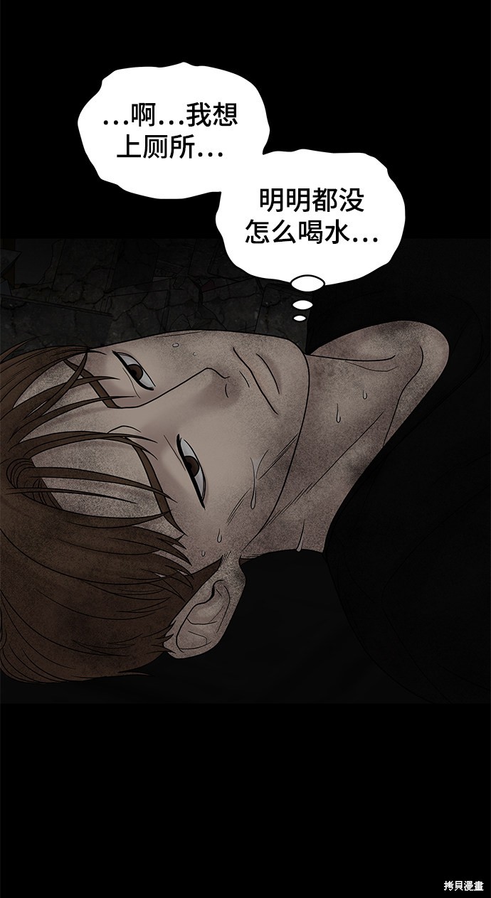 《幸存者偏差》漫画最新章节第9话免费下拉式在线观看章节第【53】张图片