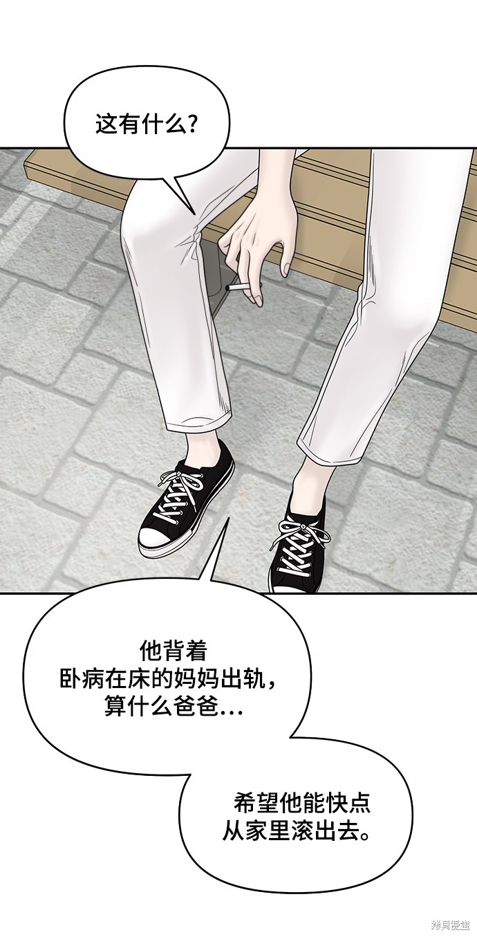 《幸存者偏差》漫画最新章节第31话免费下拉式在线观看章节第【32】张图片