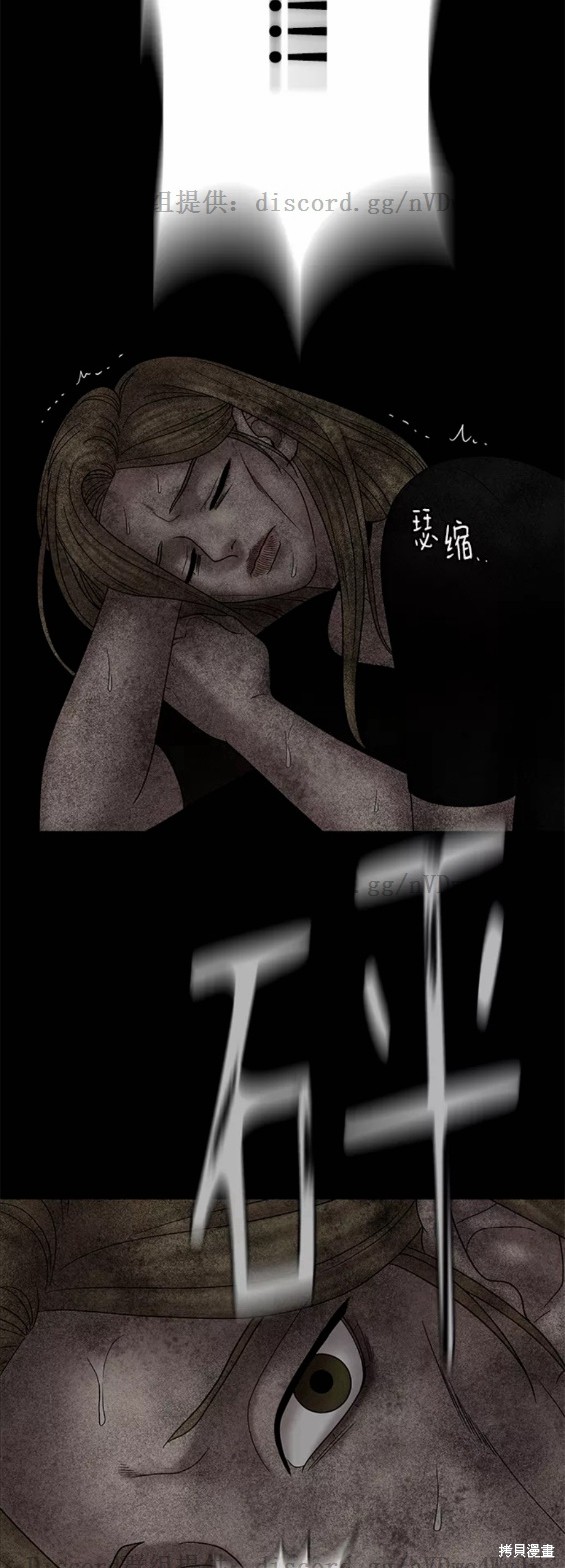 《幸存者偏差》漫画最新章节第30话免费下拉式在线观看章节第【5】张图片