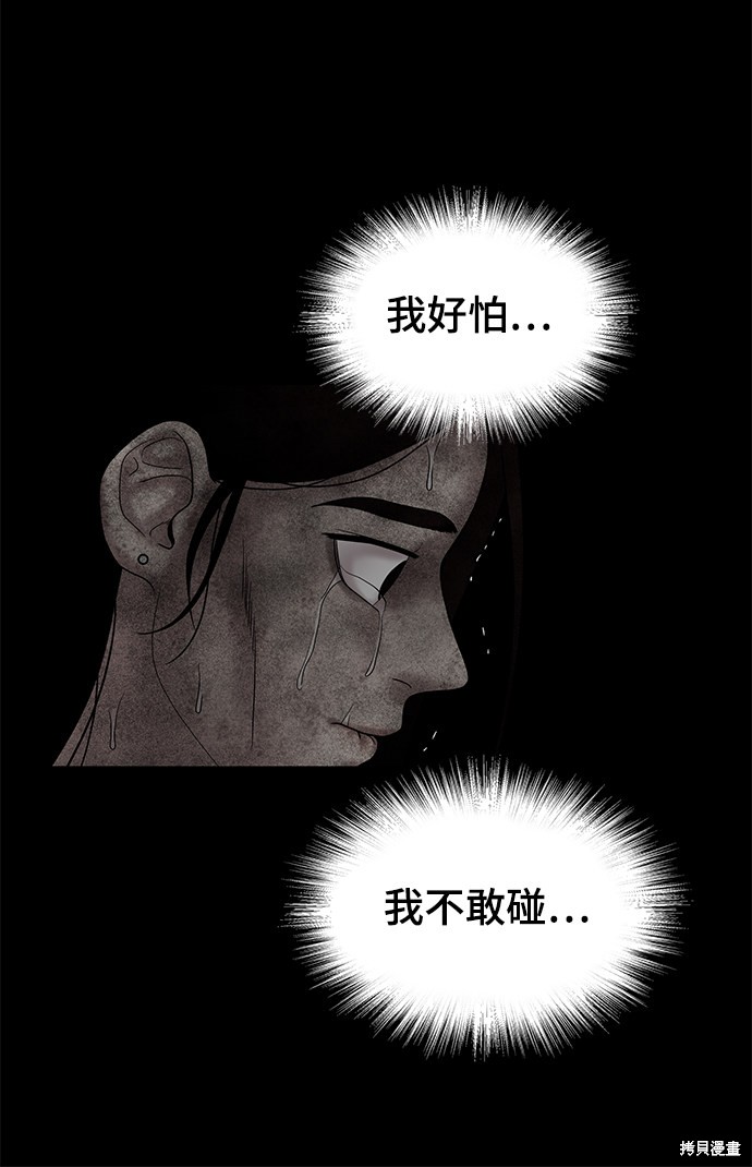 《幸存者偏差》漫画最新章节第29话免费下拉式在线观看章节第【28】张图片