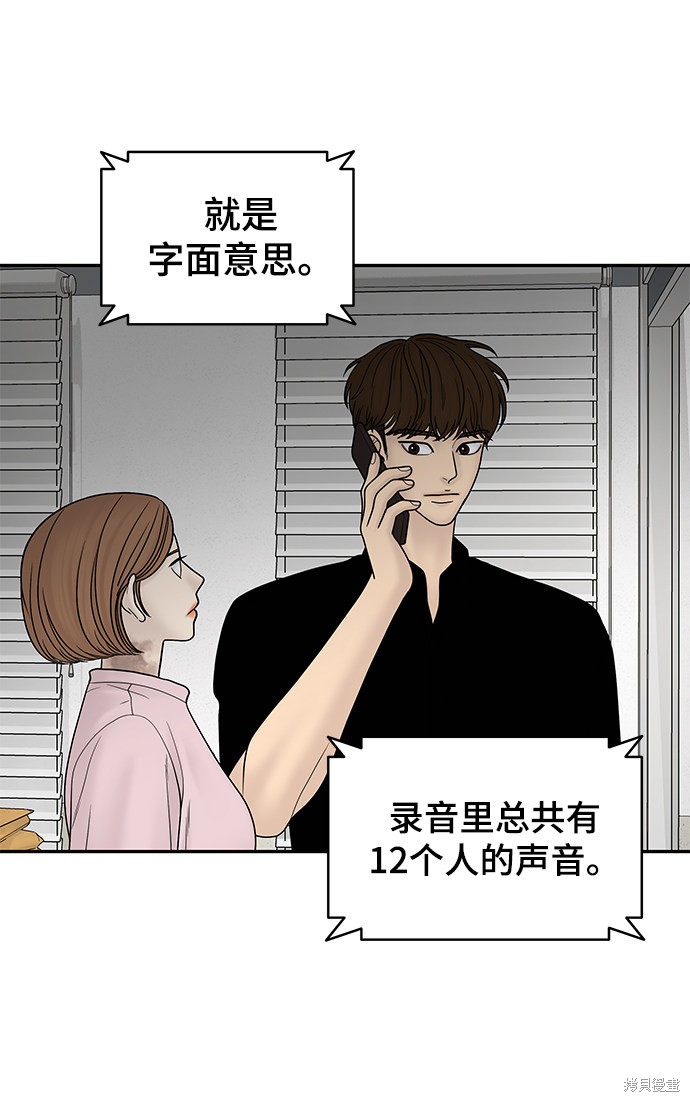 《幸存者偏差》漫画最新章节第19话免费下拉式在线观看章节第【4】张图片