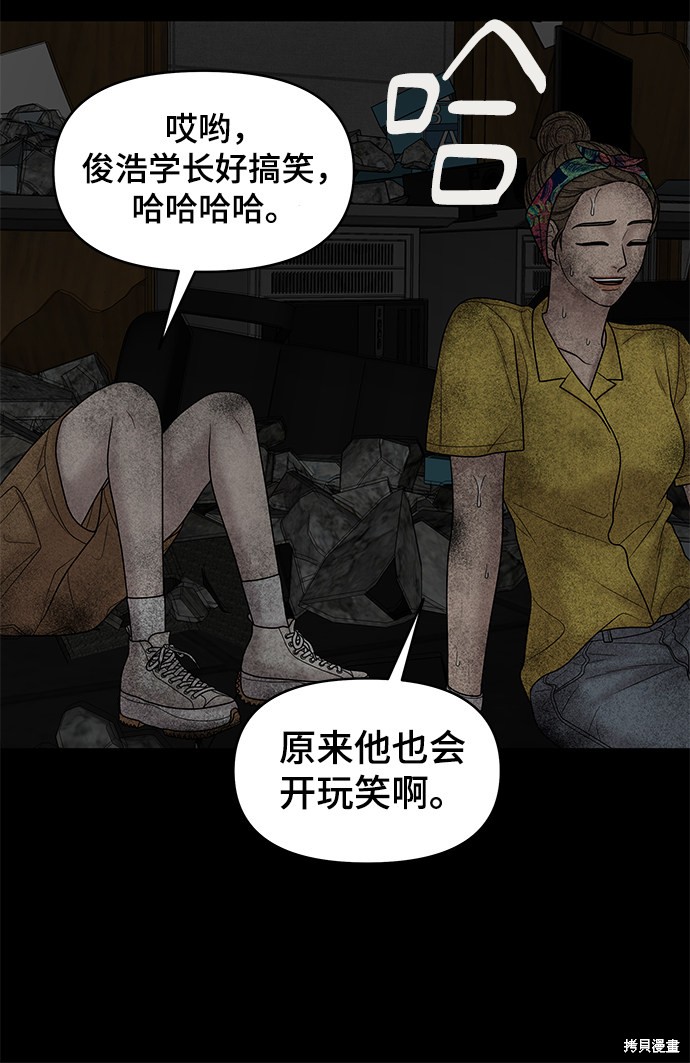 《幸存者偏差》漫画最新章节第19话免费下拉式在线观看章节第【43】张图片