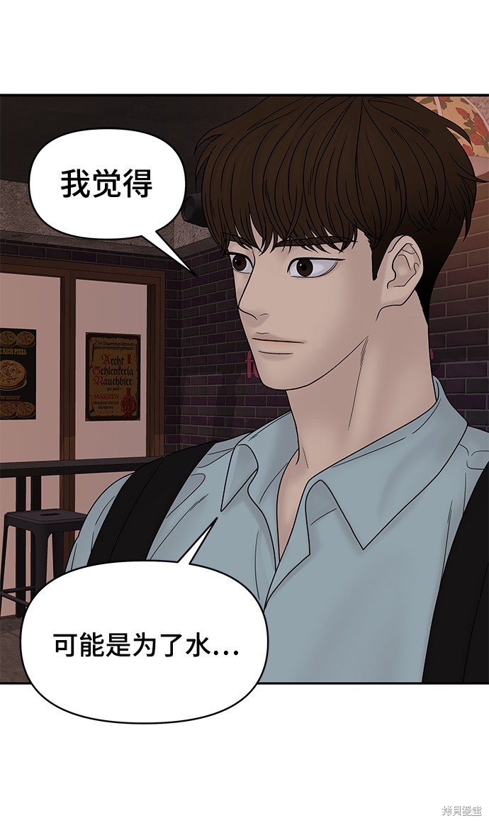 《幸存者偏差》漫画最新章节第35话免费下拉式在线观看章节第【50】张图片