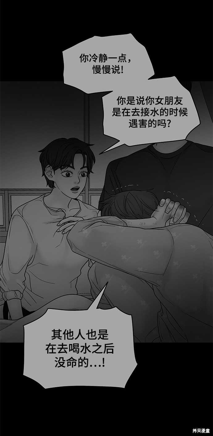 《幸存者偏差》漫画最新章节第37话免费下拉式在线观看章节第【43】张图片