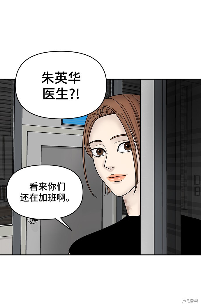 《幸存者偏差》漫画最新章节第6话免费下拉式在线观看章节第【89】张图片