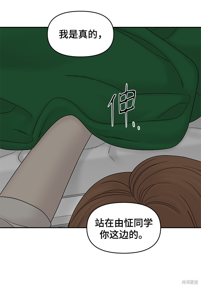 《幸存者偏差》漫画最新章节第38话免费下拉式在线观看章节第【72】张图片