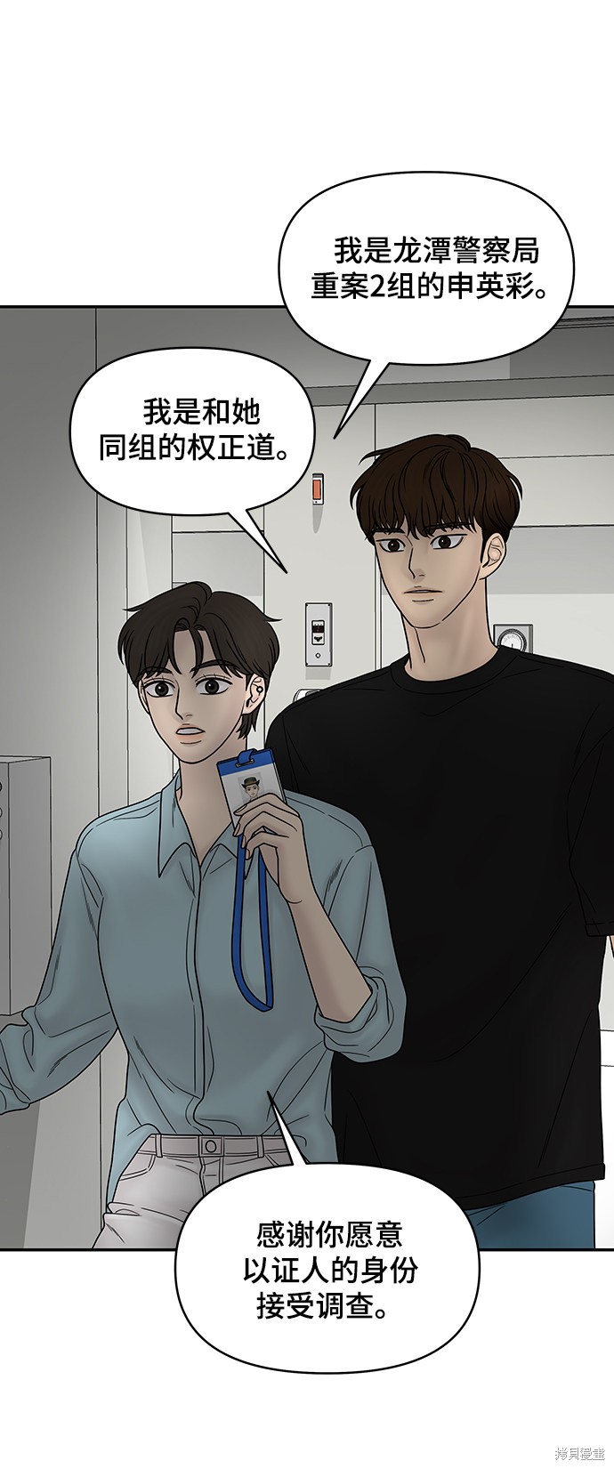 《幸存者偏差》漫画最新章节第38话免费下拉式在线观看章节第【33】张图片