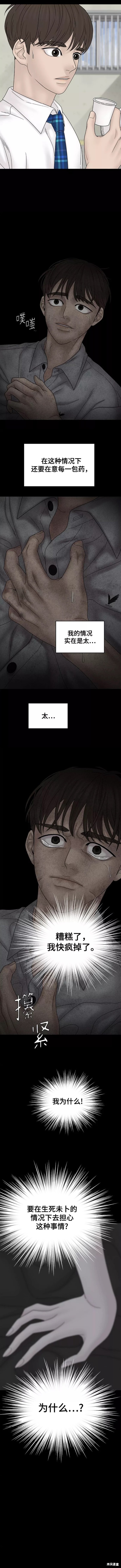 《幸存者偏差》漫画最新章节第62话免费下拉式在线观看章节第【12】张图片