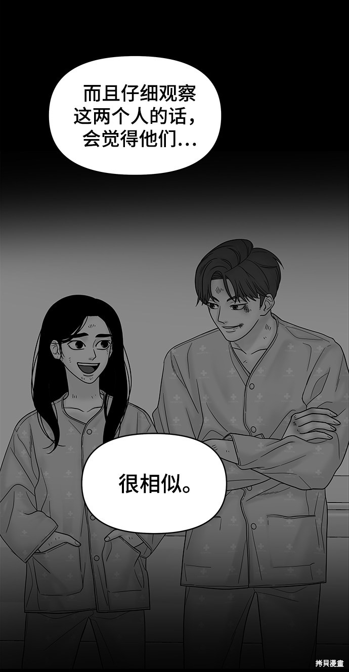 《幸存者偏差》漫画最新章节第17话免费下拉式在线观看章节第【46】张图片