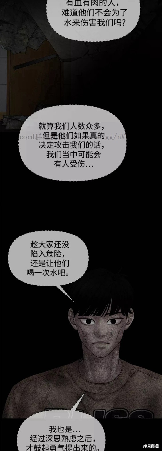 《幸存者偏差》漫画最新章节第30话免费下拉式在线观看章节第【17】张图片