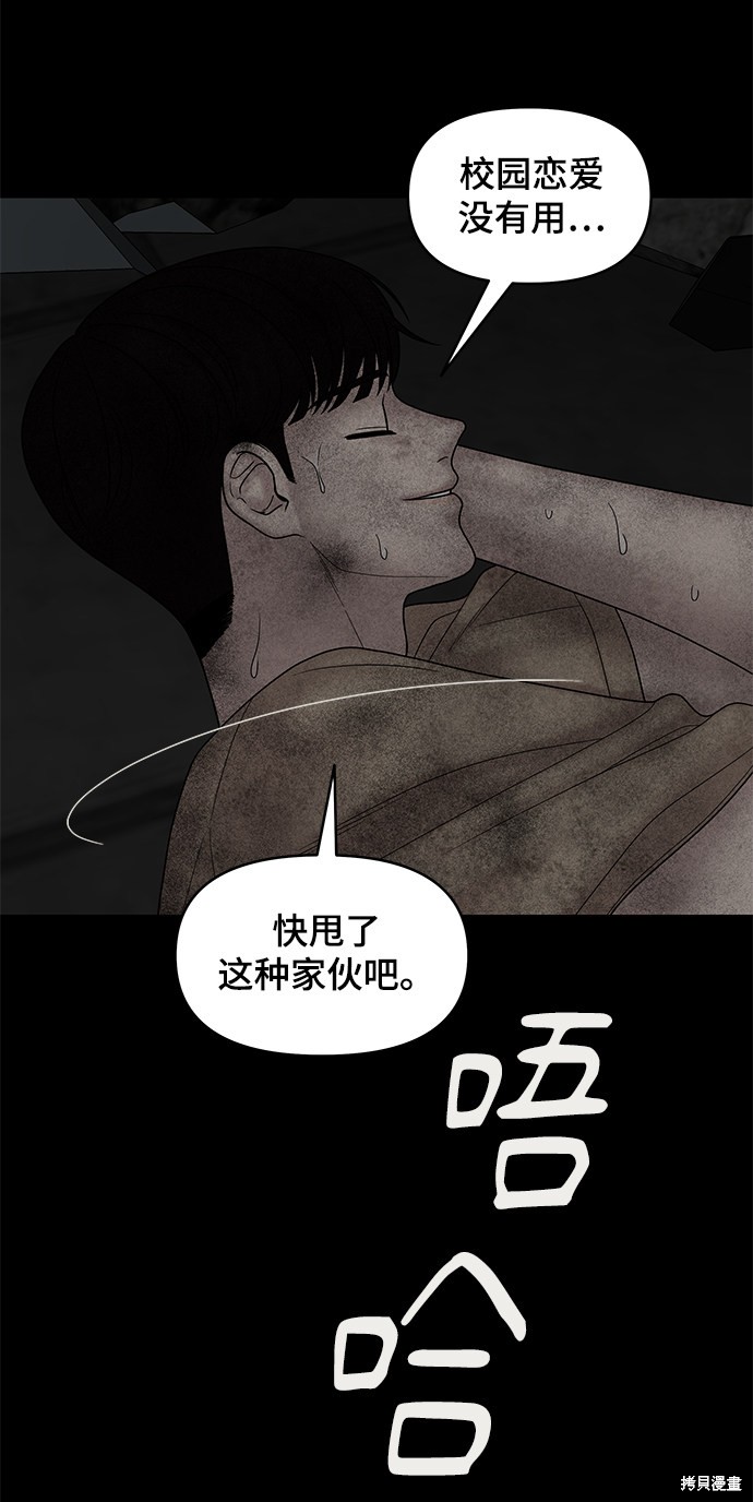 《幸存者偏差》漫画最新章节第19话免费下拉式在线观看章节第【42】张图片