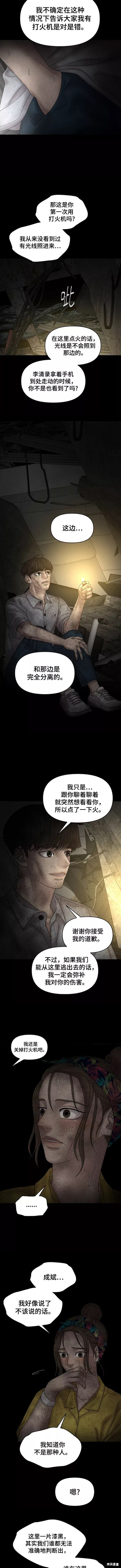 《幸存者偏差》漫画最新章节第55话免费下拉式在线观看章节第【3】张图片