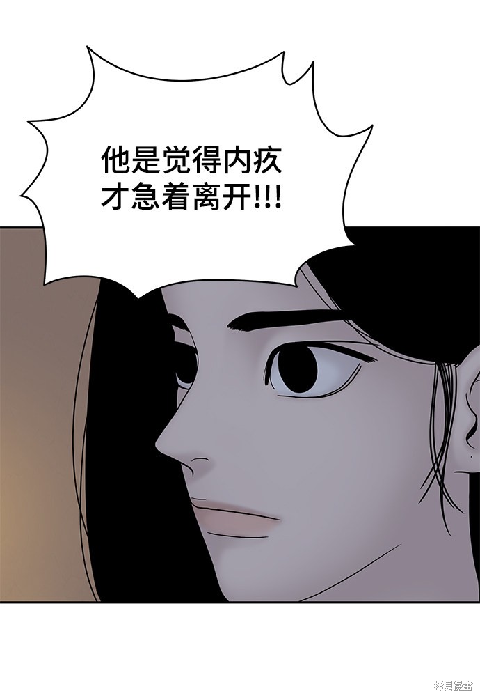 《幸存者偏差》漫画最新章节第34话免费下拉式在线观看章节第【81】张图片