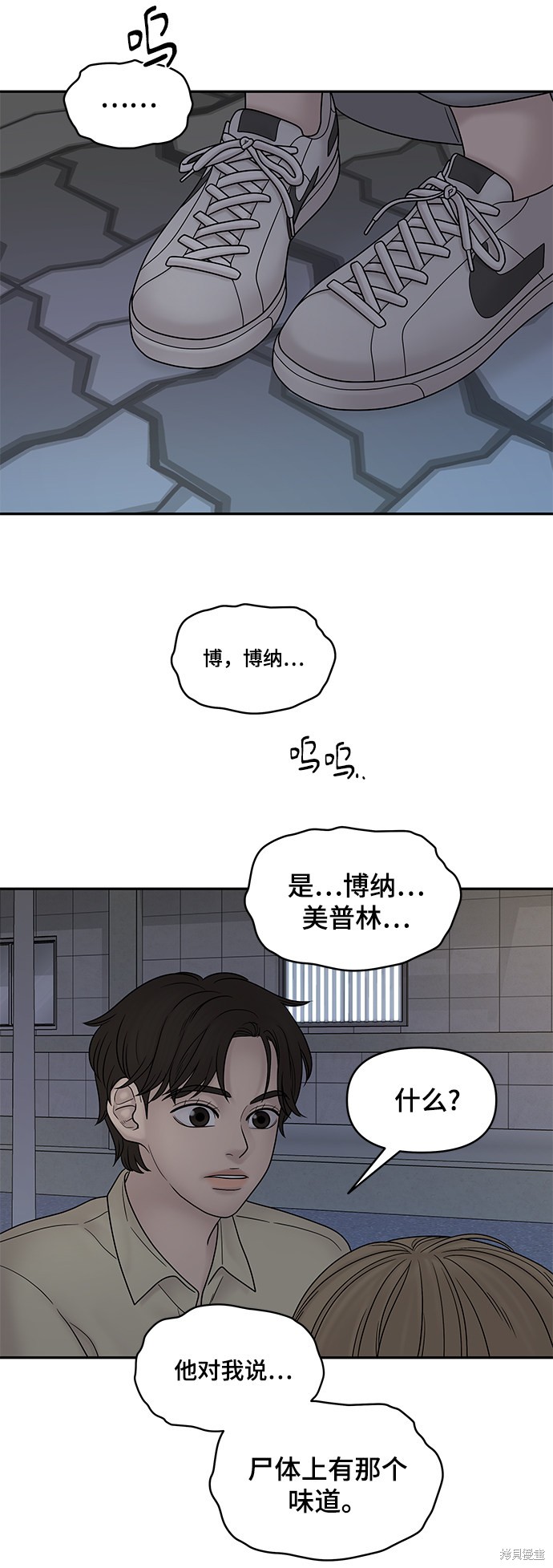 《幸存者偏差》漫画最新章节第36话免费下拉式在线观看章节第【57】张图片