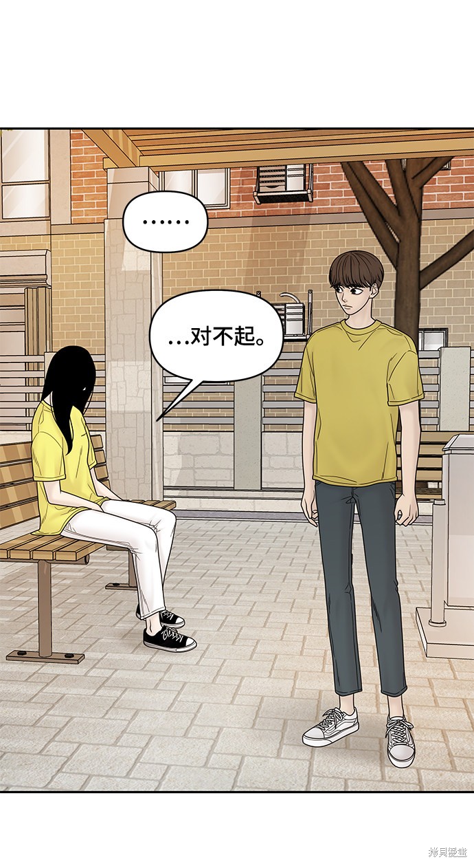 《幸存者偏差》漫画最新章节第31话免费下拉式在线观看章节第【62】张图片