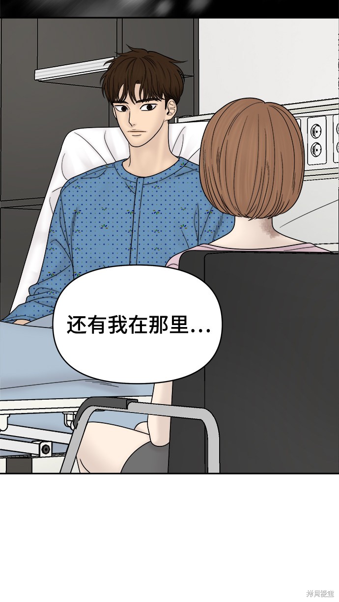 《幸存者偏差》漫画最新章节第50话免费下拉式在线观看章节第【37】张图片