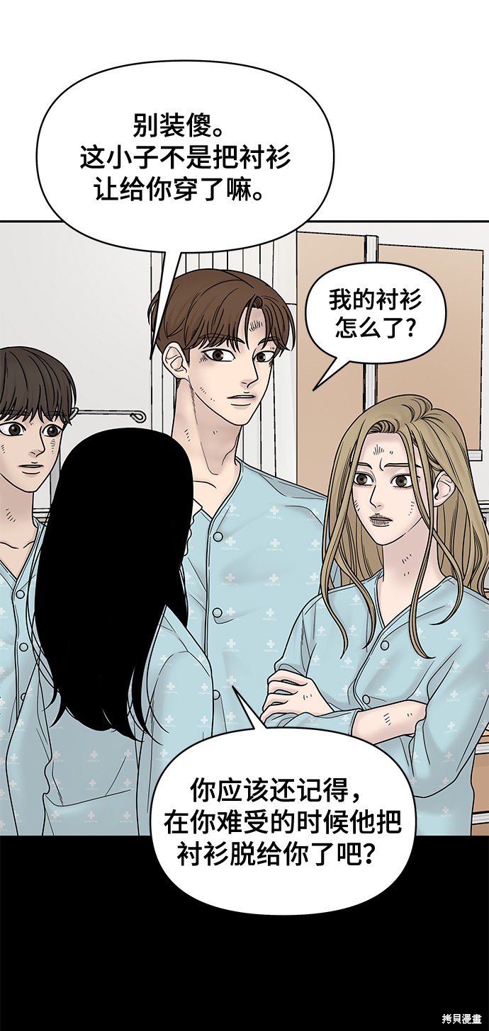 《幸存者偏差》漫画最新章节第8话免费下拉式在线观看章节第【51】张图片