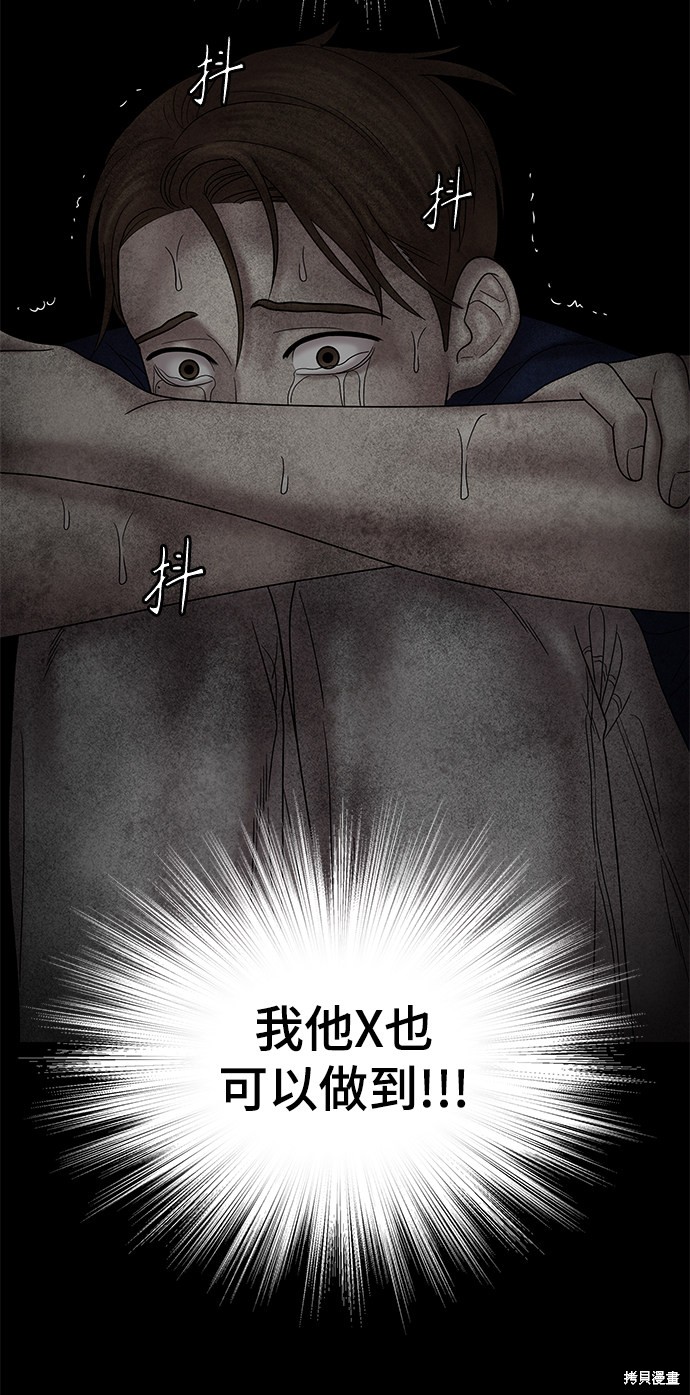 《幸存者偏差》漫画最新章节第47话免费下拉式在线观看章节第【70】张图片