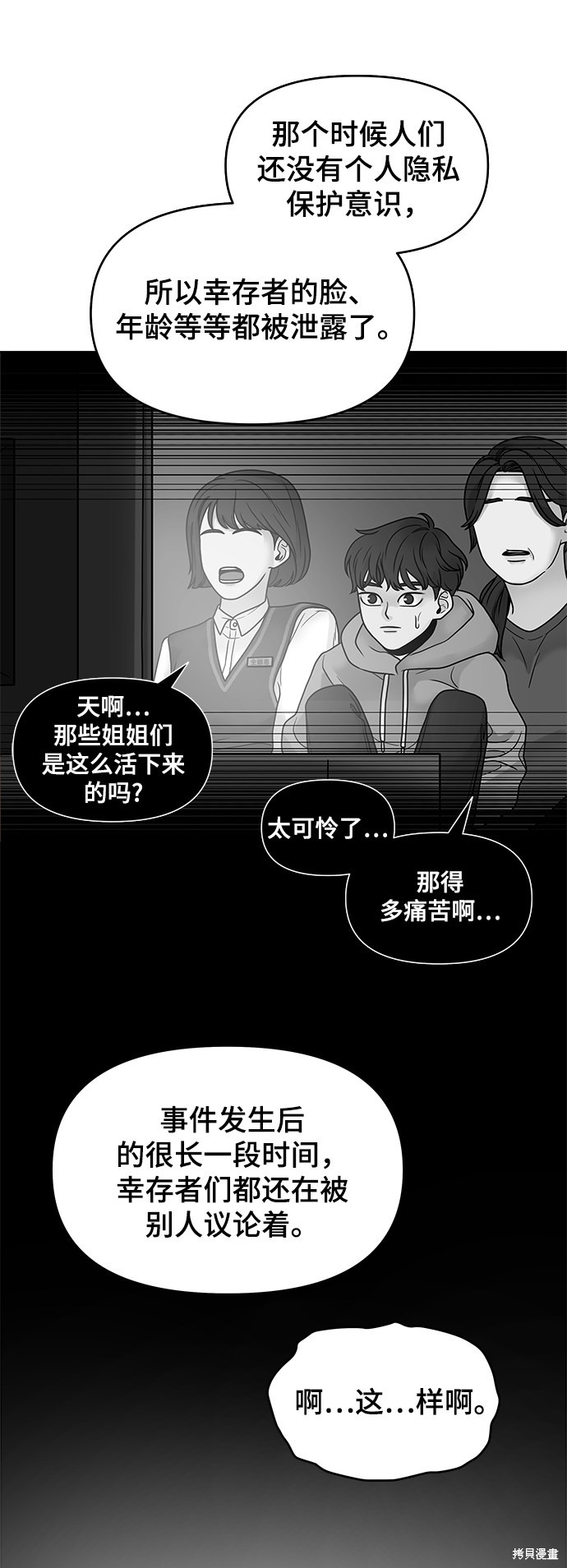 《幸存者偏差》漫画最新章节第1话免费下拉式在线观看章节第【62】张图片